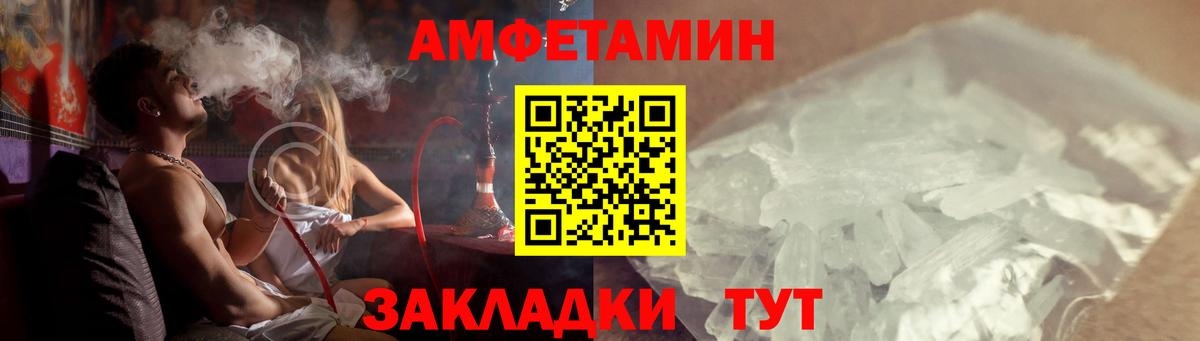 Москва  АМФЕТАМИН  Вход с VPN  Amphetamine VHQ 