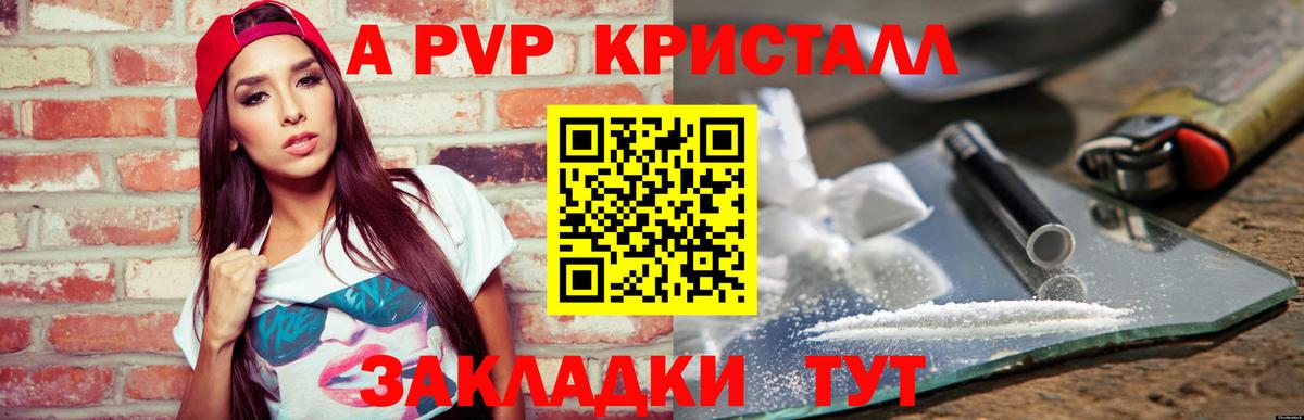 A-PVP крисы CK  Альфа ПВП крисы CK  Alpha-PVP СК КРИС  Москва 