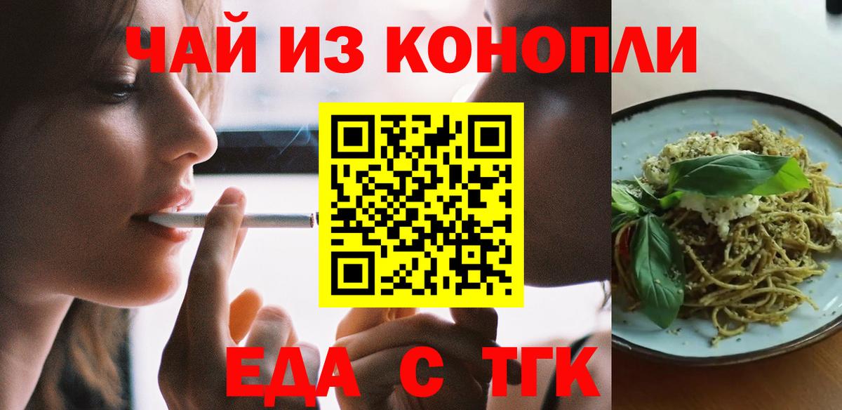 Москва  Печенье с ТГК конопля  Вход с VPN 