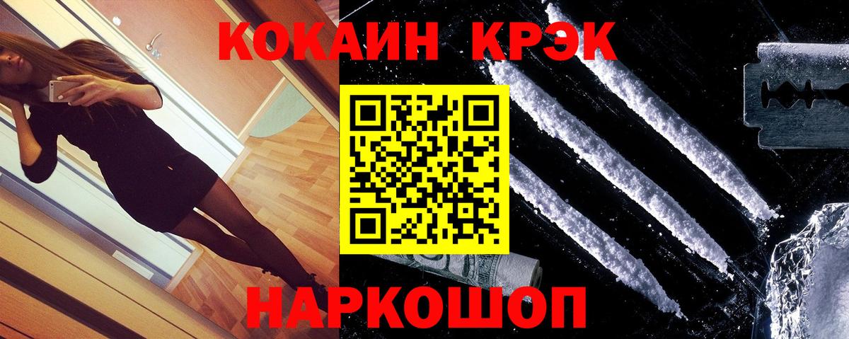 Кокаин Эквадор  Cocaine Перу  Москва 