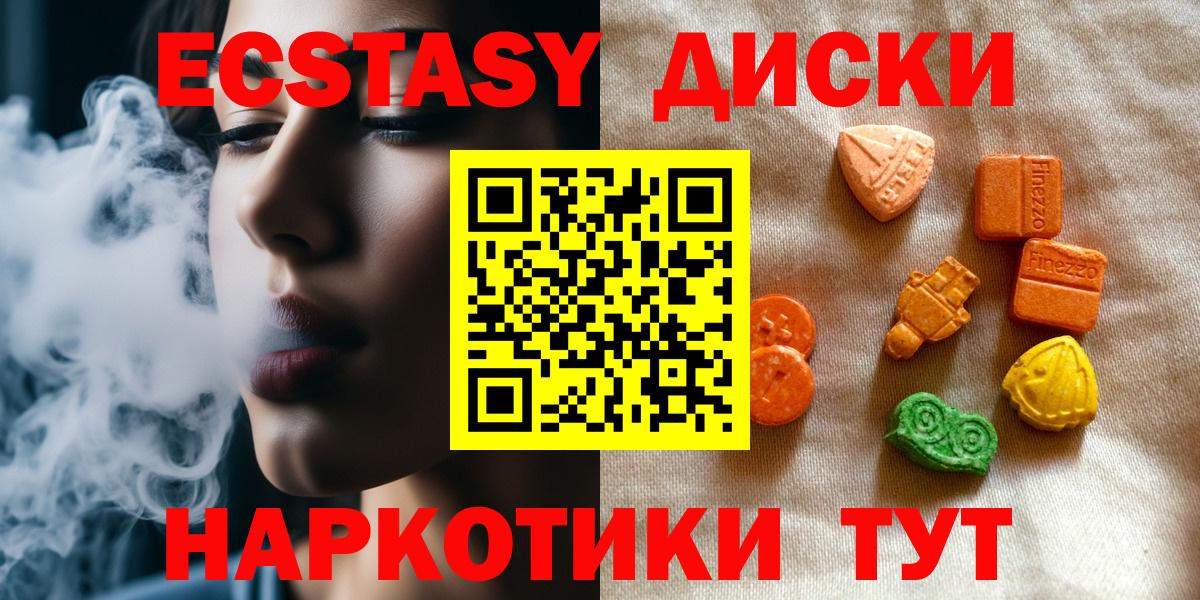 ЭКСТАЗИ mix  ЭКСТАЗИ XTC  Вход с VPN  Москва 