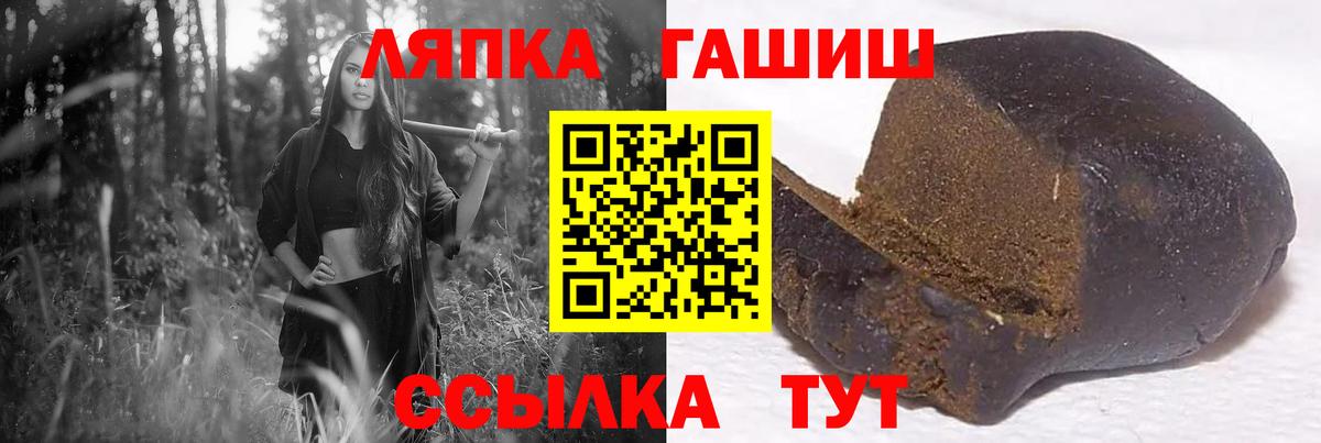 ГАШИШ Изолятор  Гашиш  Москва  Вход с VPN  Гашиш hashish 