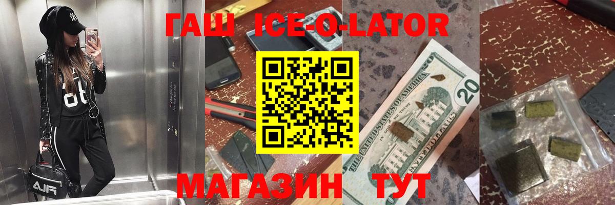 ГАШ Изолятор Москва