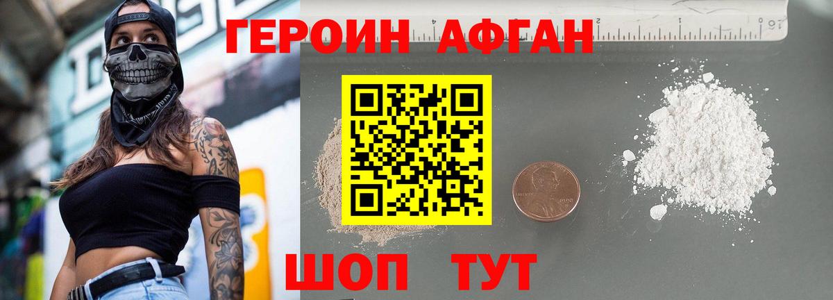 ГЕРОИН гречка Москва