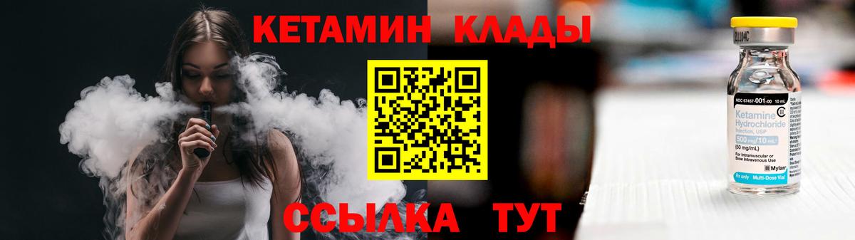 Кетамин VHQ  Вход с VPN  Москва 