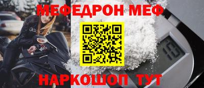 мяу мяу кристалл Будённовск