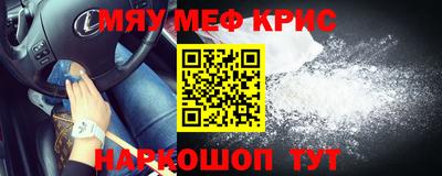 мяу мяу кристалл Будённовск