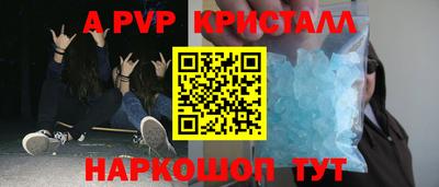 мяу мяу кристалл Будённовск