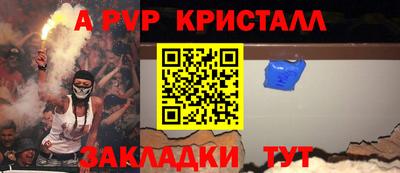 ALPHA PVP Апрелевка
