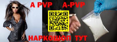 ALPHA PVP Апрелевка
