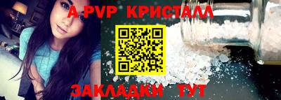 мяу мяу кристалл Будённовск