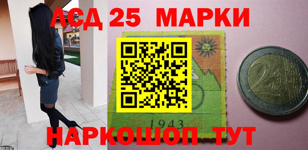 Лсд 25 экстази кислота  LSD-25 экстази кислота  Москва 