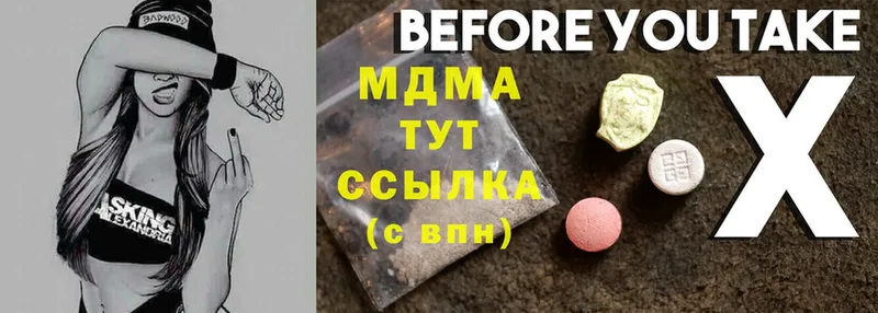 что такое   Москва  MDMA молли 