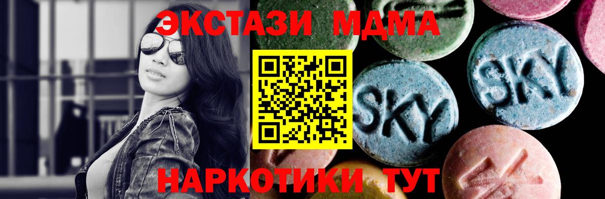 MDMA  Вход с VPN  МДМА crystal  Москва  МДМА crystal 