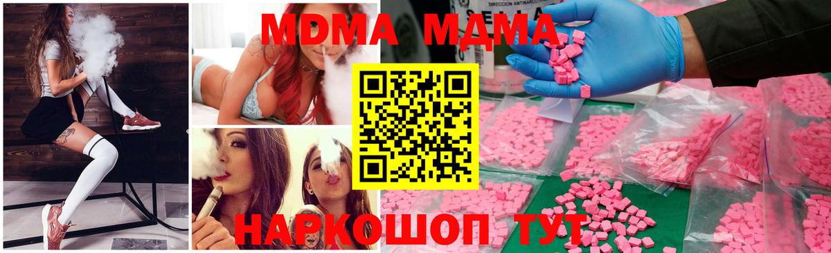 МДМА VHQ  MDMA кристаллы  МДМА  Москва 