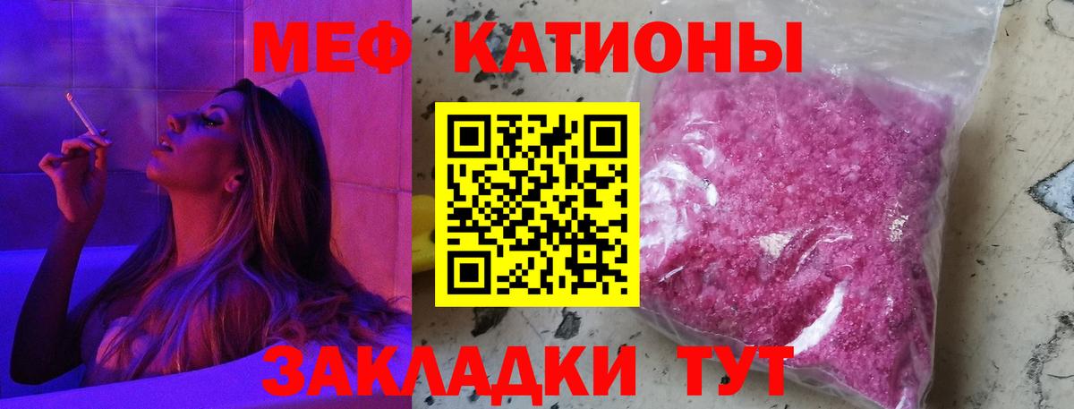 Мефедрон мука Москва