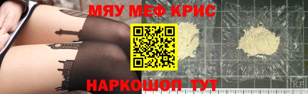 Мефедрон  Вход с VPN  Меф мука  Москва  Мефедрон mephedrone 