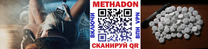 Метадон кристалл  как найти наркотики  Москва 