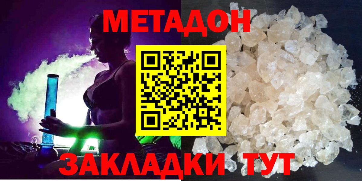 Метадон белоснежный Москва