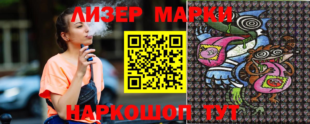 Марки 25I-NBOMe 1,8мг Москва