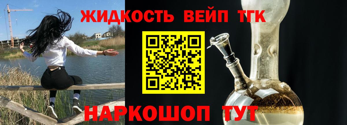 дарнет шоп  Москва  Дистиллят ТГК вейп  Дистиллят ТГК THC oil 