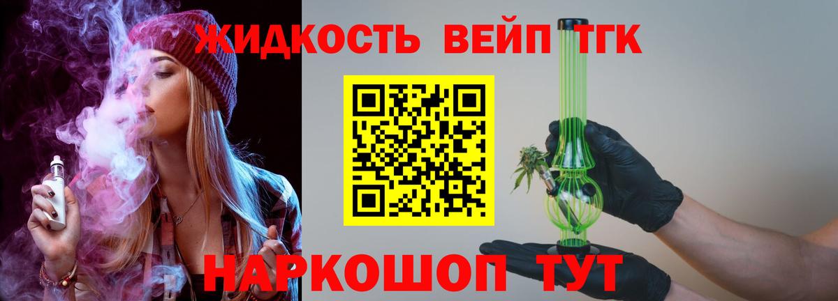 Дистиллят ТГК гашишное масло Москва