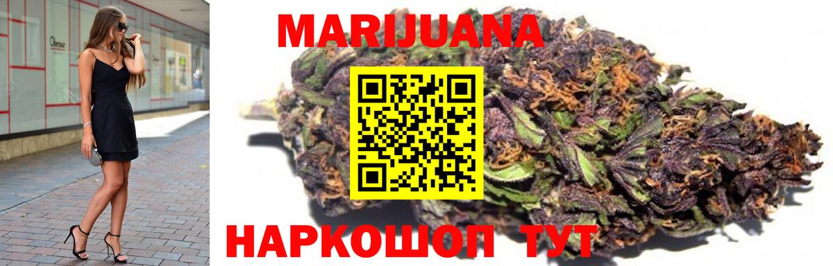 Бошки марихуана LSD WEED Москва